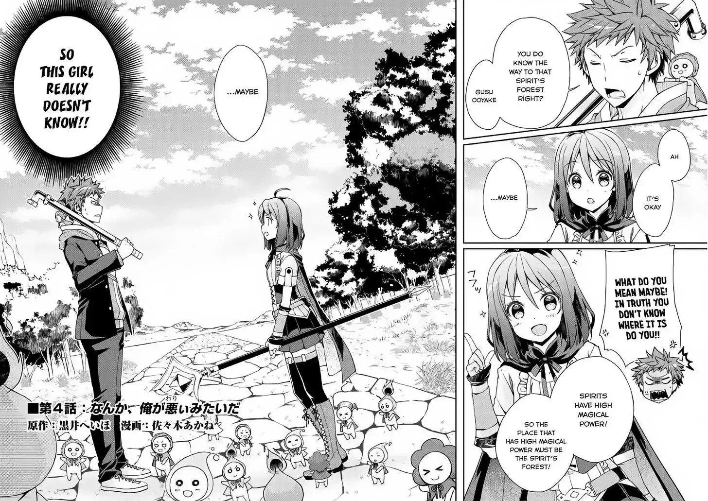 Yankee wa Isekai de Seirei ni Aisaremasu. Chapter 4 3